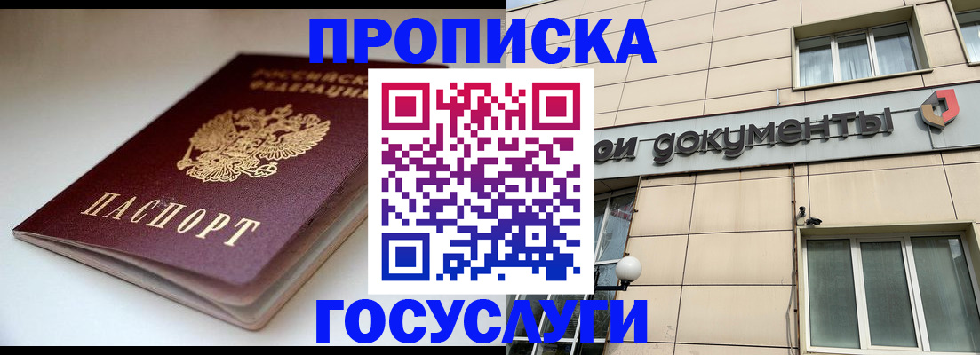 временная регистрация госуслуги в Кольчугино