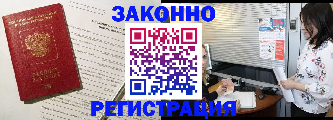 прописка паспорт в Кольчугино