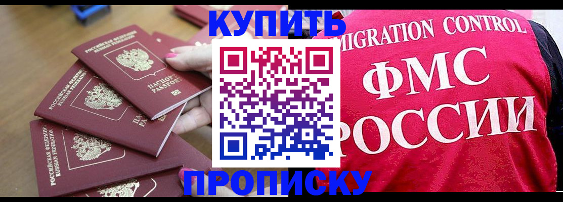 прописка регистрация в Кольчугино