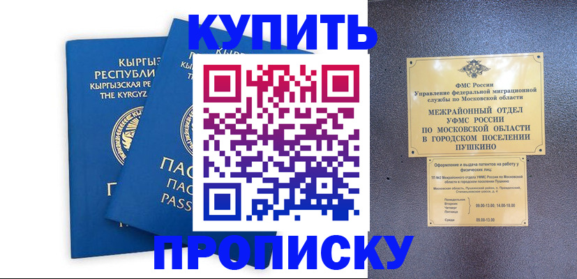 временная регистрация для школы в Кольчугино