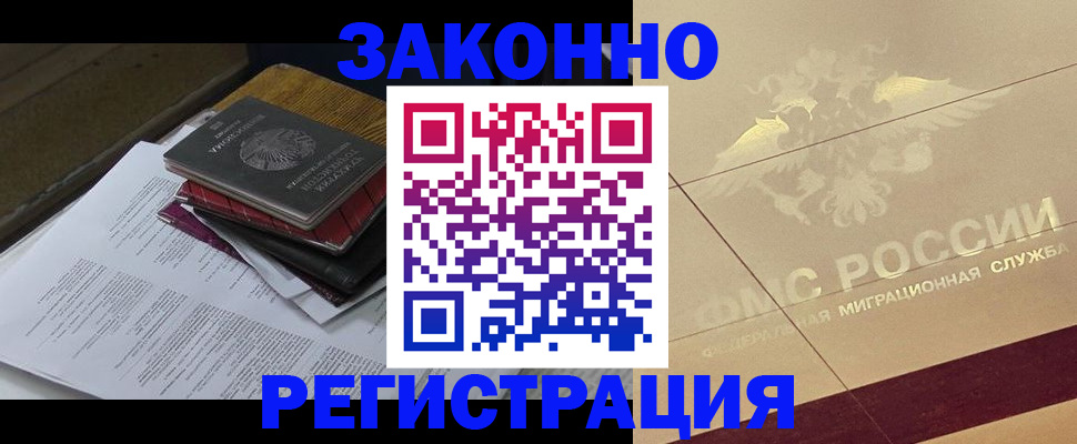 регистрация в Кольчугино