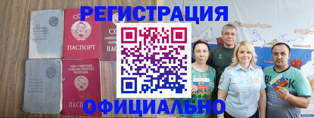 прописка законно в Кольчугино